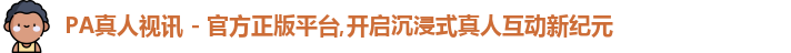 PA真人